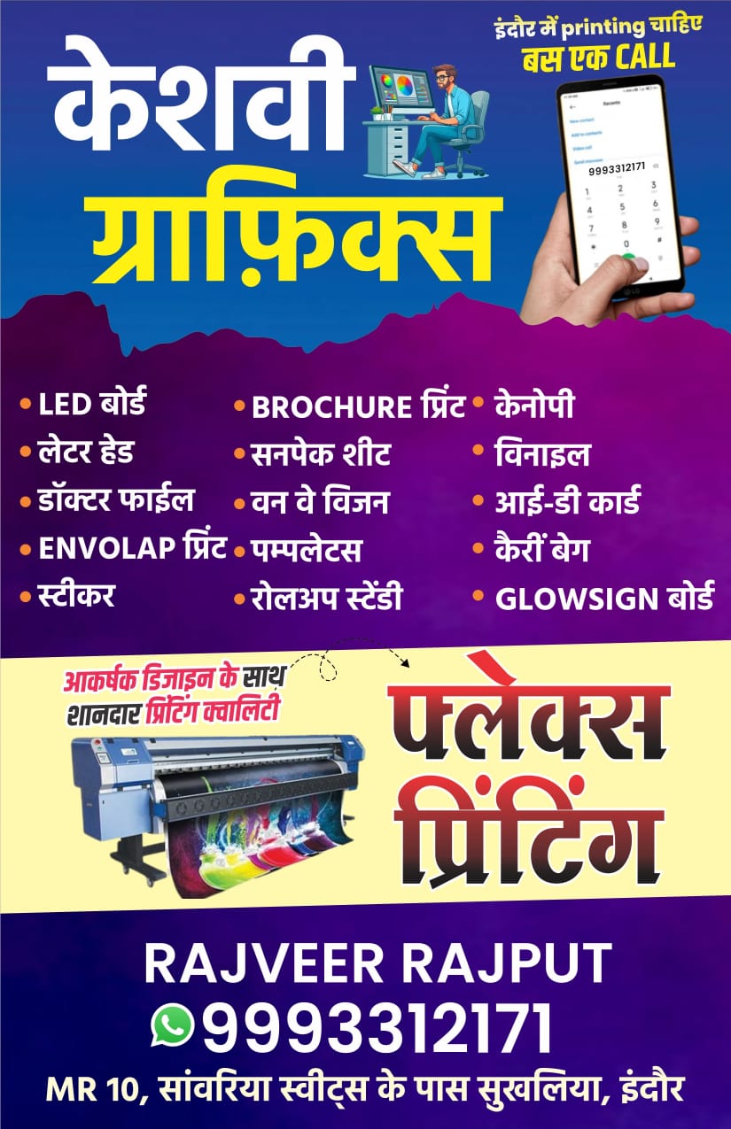 About Keshavi Graphics